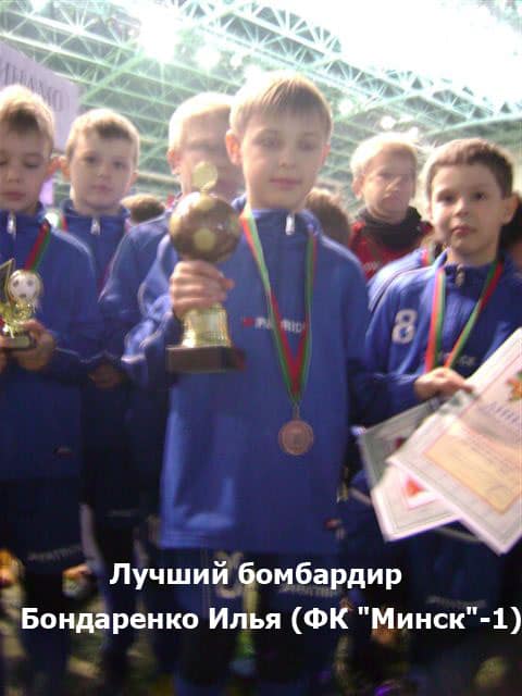 «Кубок «Фортуны» - 2013» (2005)