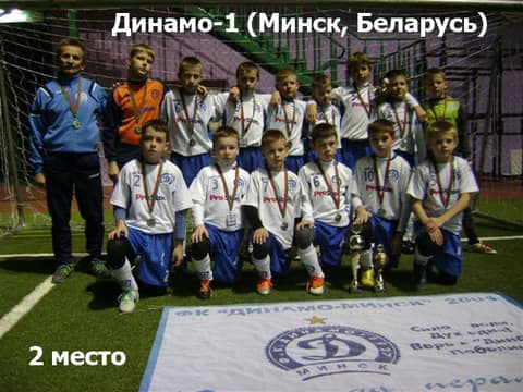 «Кубок «Фортуны» - 2013» (2004)