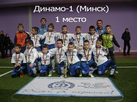 «Минская весна - 2013» (2004)