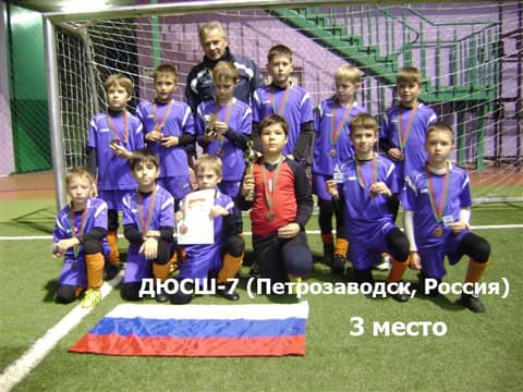 «Кубок «Фортуны» - 2013» (2004)