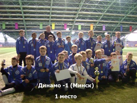 «Кубок «Фортуны» - 2013» (2005)