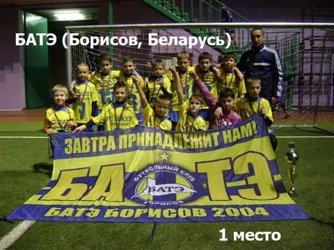 «Кубок «Фортуны» - 2013» (2004)