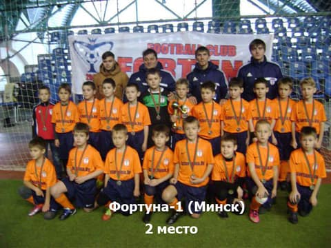 «Кубок «Фортуны» - 2013» (2005)
