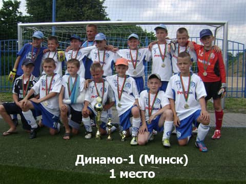 «Летний Кубок «Фортуны» - 2013» (2004)