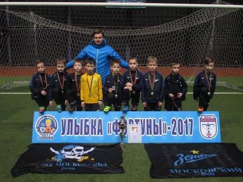«УЛЫБКА «ФОРТУНЫ» - 2017» (U-8)