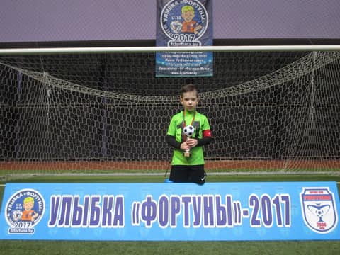 «УЛЫБКА «ФОРТУНЫ» - 2017» (U-8)