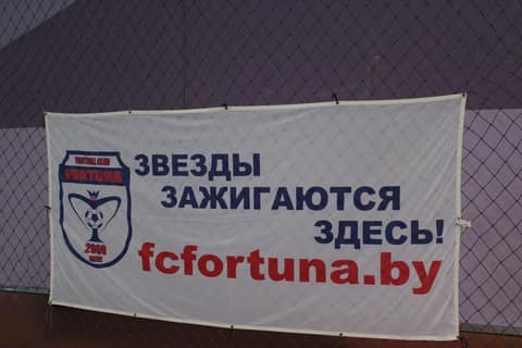 «КУБОК «ФОРТУНЫ» – 2017» (U-9)