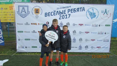 ВЕСЕЛЫЕ РЕБЯТА 2017