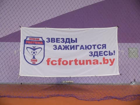 «КУБОК «ФОРТУНЫ» 2018» (U-8)