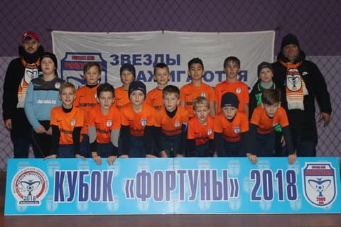 «КУБОК «ФОРТУНЫ» 2018» (U-10)