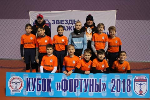 «КУБОК «ФОРТУНЫ» 2018» (U-10)
