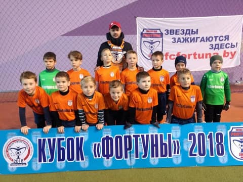 «КУБОК «ФОРТУНЫ» 2018» (U-8)