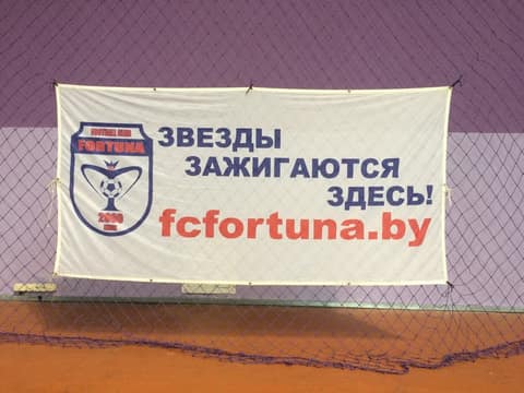 «КУБОК «ФОРТУНЫ» 2018» (U-10)