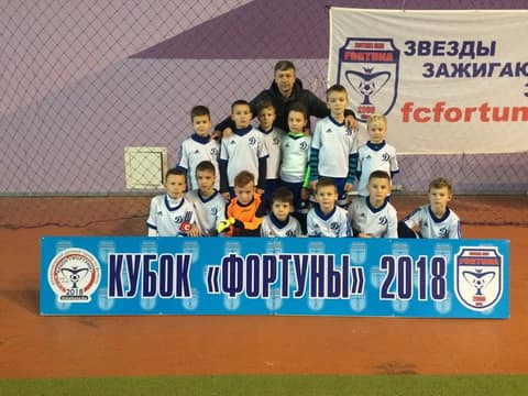 «КУБОК «ФОРТУНЫ» 2018» (U-8)