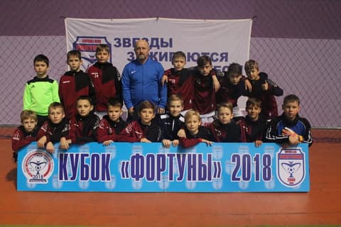 «КУБОК «ФОРТУНЫ» 2018» (U-10)