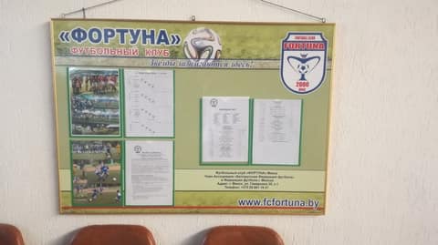 «КУБОК «ФОРТУНЫ» 2018» (U-8)
