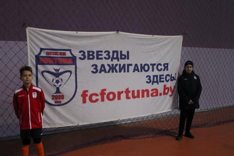 «КУБОК «ФОРТУНЫ» 2018» (U-10)