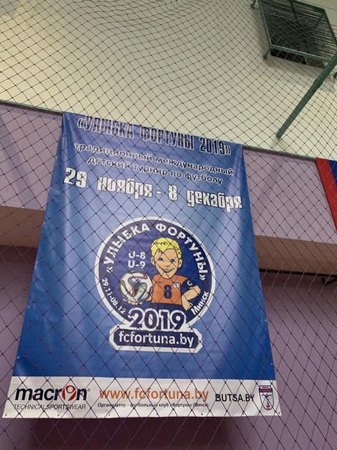 «УЛЫБКА ФОРТУНЫ 2019» (U-8)