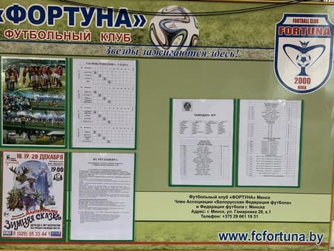 «УЛЫБКА ФОРТУНЫ 2019» (U-8)