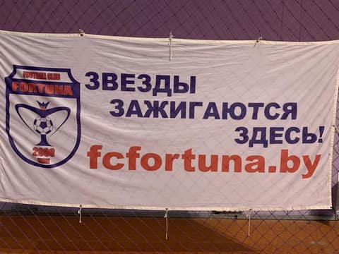 «УЛЫБКА ФОРТУНЫ 2019» (U-8)