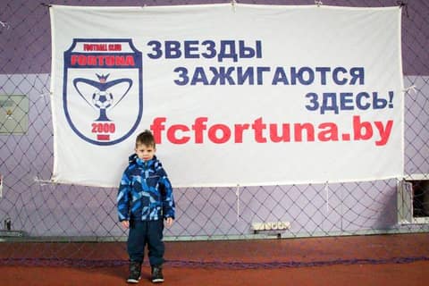 «УЛЫБКА ФОРТУНЫ 2019» (U-8)