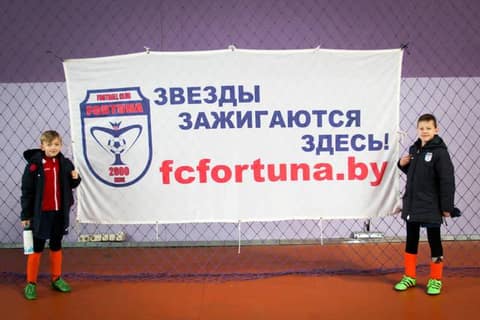 «УЛЫБКА ФОРТУНЫ 2019» (U-9)