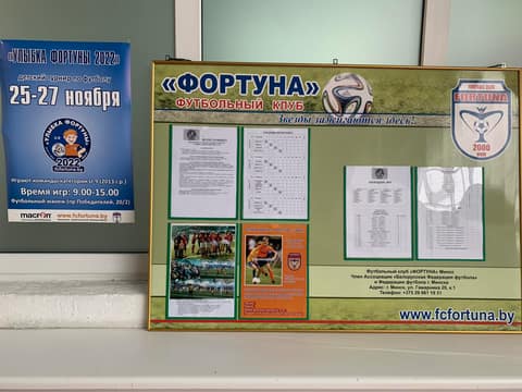 ФОТОГАЛЕРЕЯ ТУРНИРА "УЛЫБКА ФОРТУНЫ 2022" (U-9)