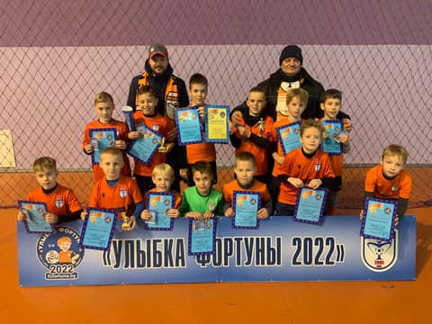 ФОТОГАЛЕРЕЯ ТУРНИРА "УЛЫБКА ФОРТУНЫ 2022" (U-9)