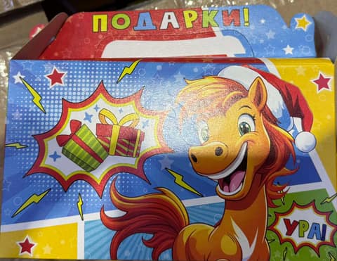 ДЕНЬ ЗА ДНЕМ: САМЫЙ ДОБРЫЙ САНТА - ФОРТУНОВСКИЙ...