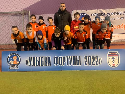 ФОТОГАЛЕРЕЯ ТУРНИРА "УЛЫБКА ФОРТУНЫ 2022" (U-9)