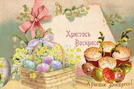 С ПРАЗДНИКОМ СВЕТЛОЙ ПАСХИ! С ПРАЗДНИКОМ СВЕТЛОЙ ПАСХИ!